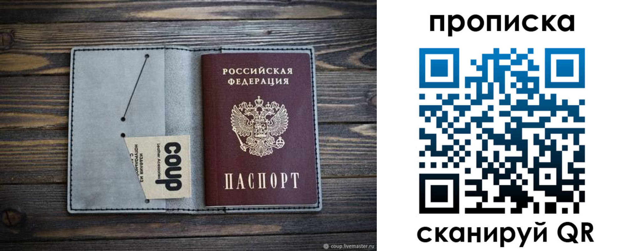 временная прописка в Набережных Челнах
