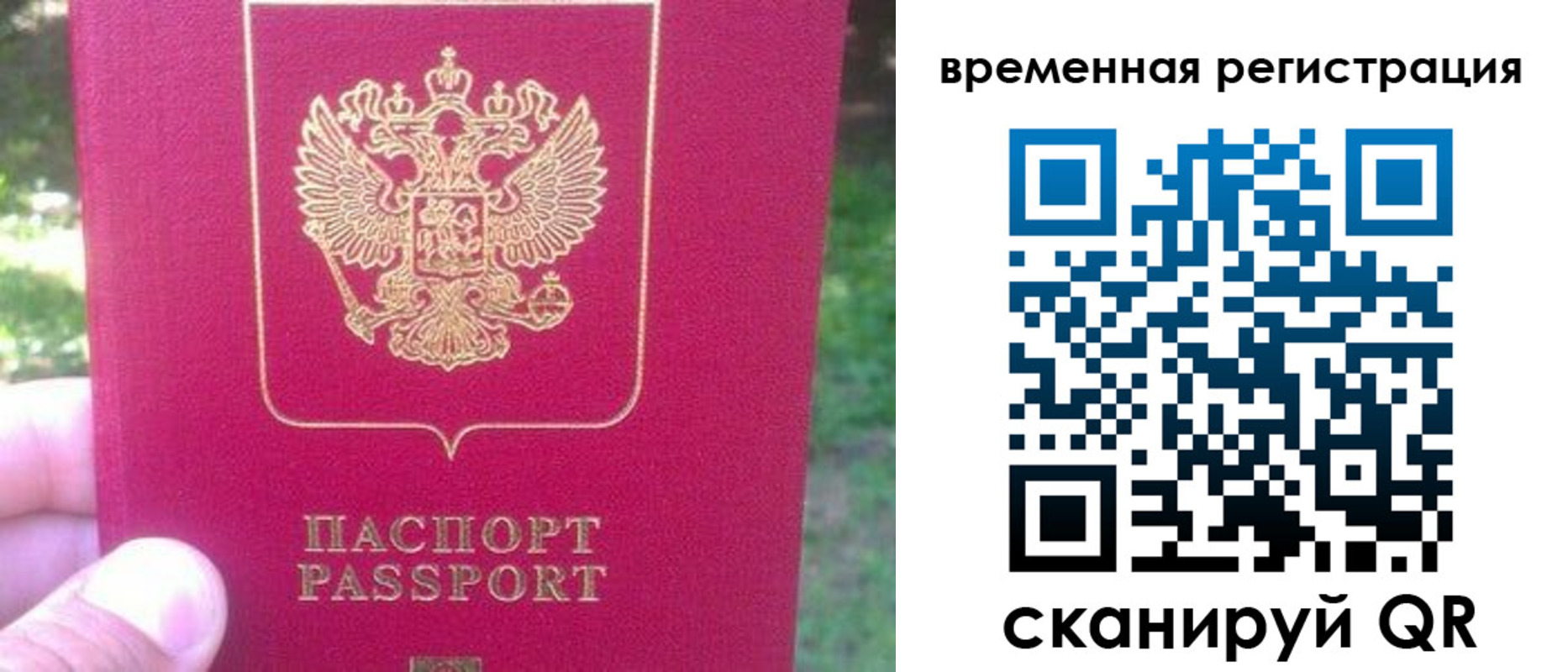 временная регистрация для школы в Набережных Челнах