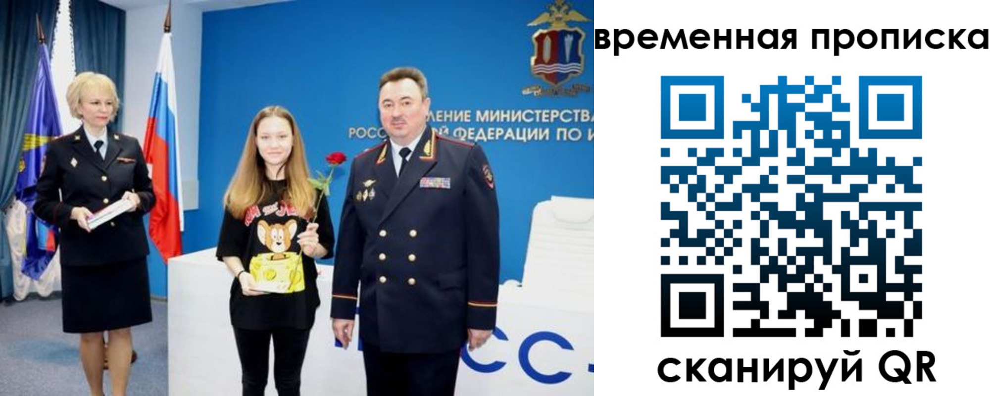 прописка для школы в Набережных Челнах
