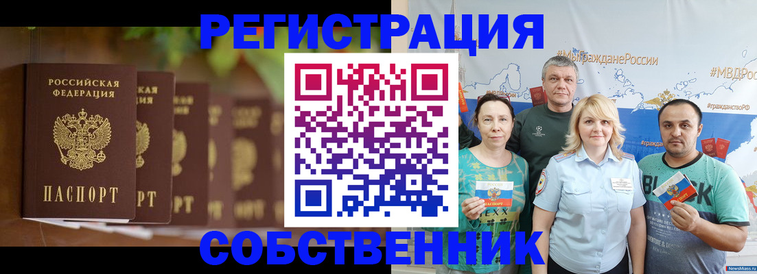 прописка гарантия в Набережных Челнах