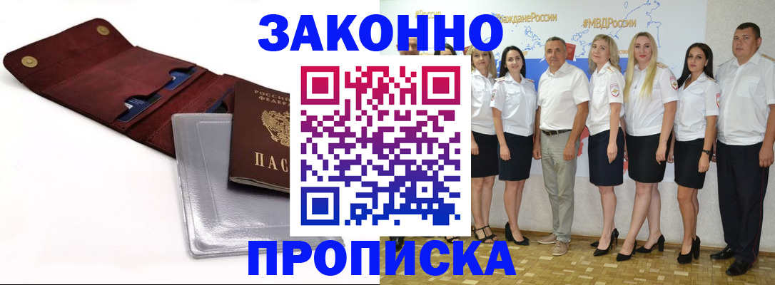 прописка для работы в Набережных Челнах
