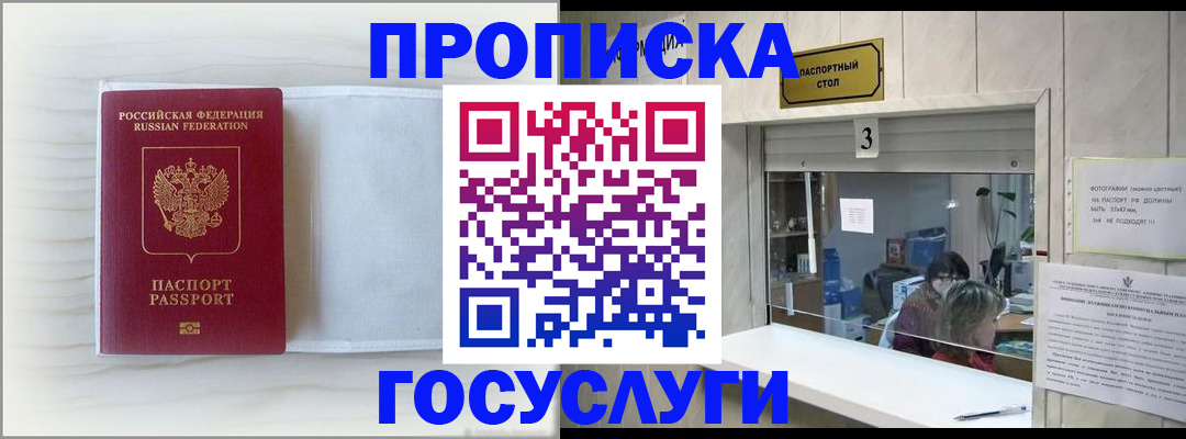 временная регистрация гарантия в Набережных Челнах