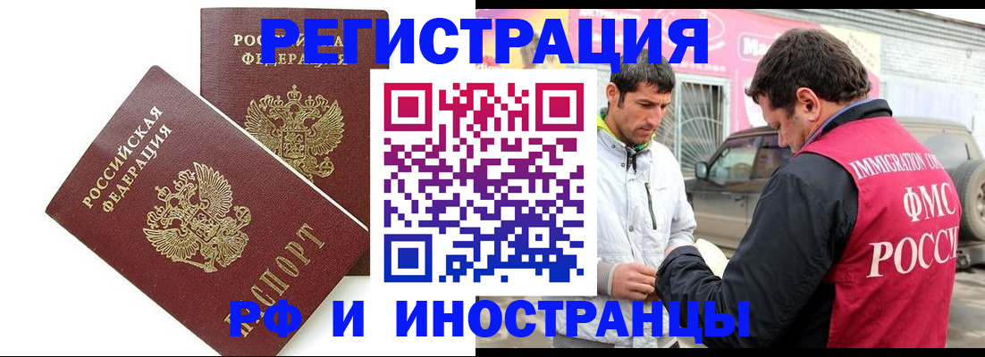 прописка поиск в Набережных Челнах