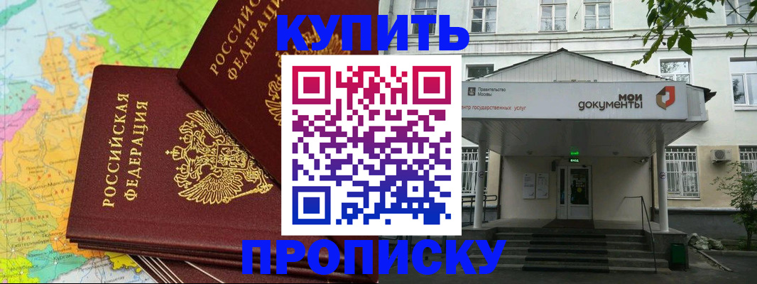 временная регистрация в Набережных Челнах