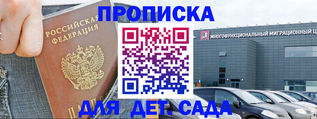 миграционный учет в Набережных Челнах