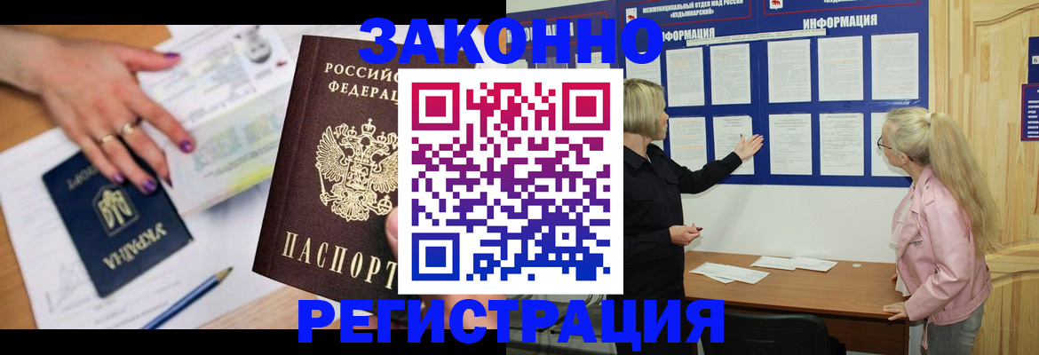 прописка 2025 в Набережных Челнах